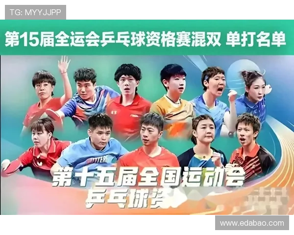 全运会特别报道：深圳乒乓球队如何实现全面转型与发展新篇章